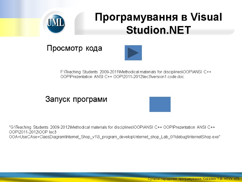 Програмування в Visual Studion.NET F:\Teaching Students 2009-2011\Methodical materials for disciplines\OOP\ANSI C++ OOP\Prezentation ANSI C++